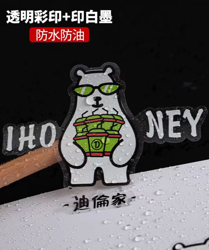 透明PVC不干胶标签贴纸免费设计广告贴口贴纸镭射PE防水标签|undefined