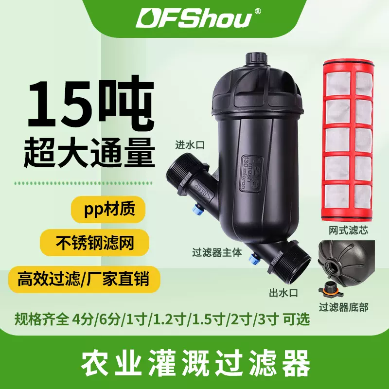 滴灌网式过滤器Y型农业灌溉农用大流量可拆洗管道善碟片式过滤器
