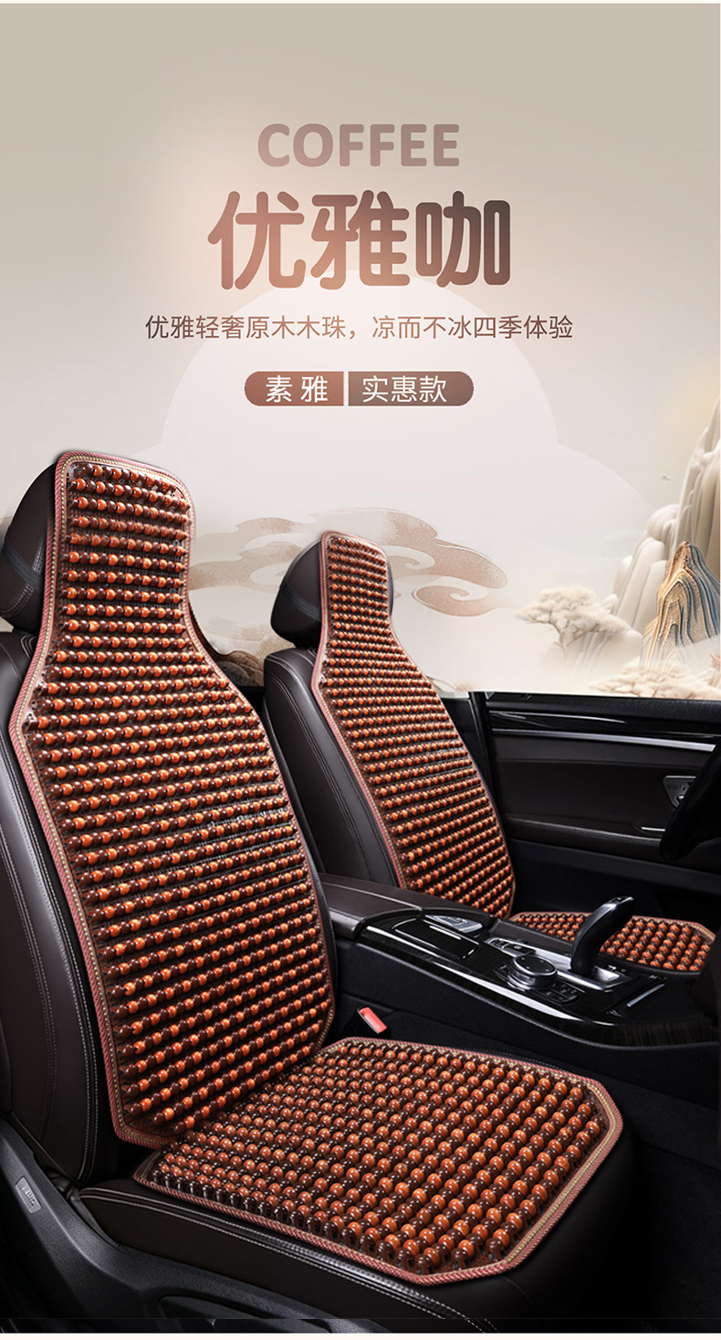 Car Seat Cushion Summer Cooling Pad Single-Piece Ice Pad Wooden Bead Cushion Truck Ventilation Breathable Wooden Bead All-Season Front Seat Cushion