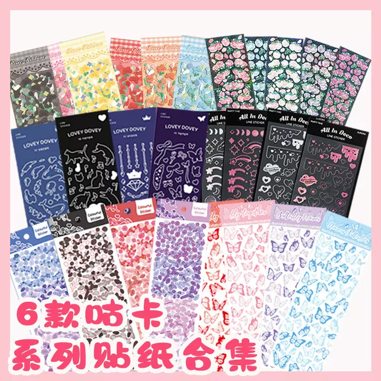 批发春树暮云镭射儿童咕卡手账pvc防水贴植物素材韩系文具贴纸