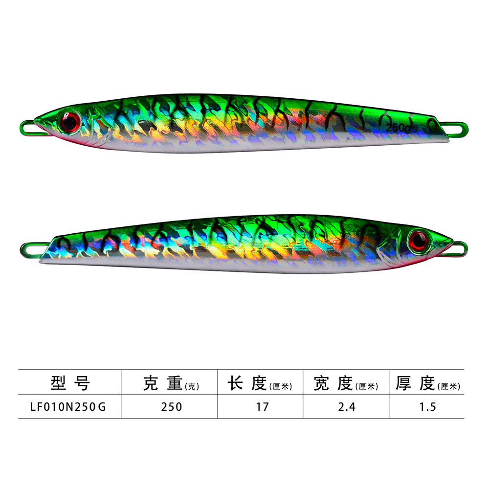 松瑞漁具 深海船釣七彩金屬沉底假餌250G鉛魚17cm鐵板7色LF010