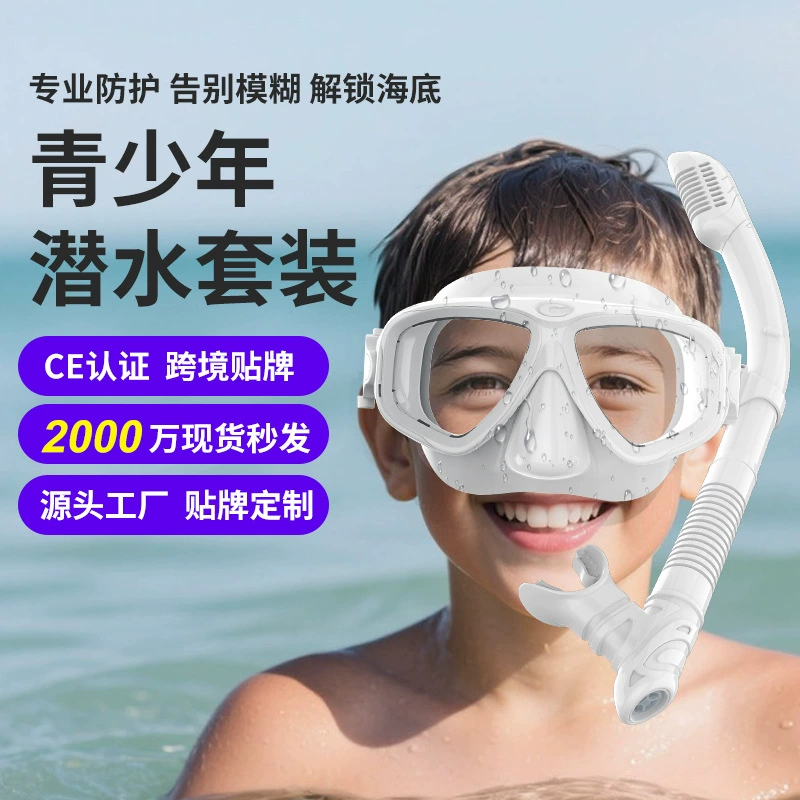 Детская маска для плавания, очки для подводного плавания с дипломом, трубка для плавания, полностью сухие противотуманные линзы, очки для дайвинга для близорукости