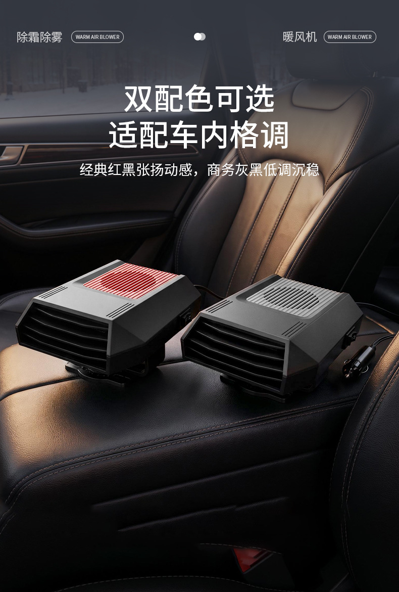 High-power portable car heater for winter, designed for use on the windshield to defrost and defog, providing warmth and heating for your vehicle