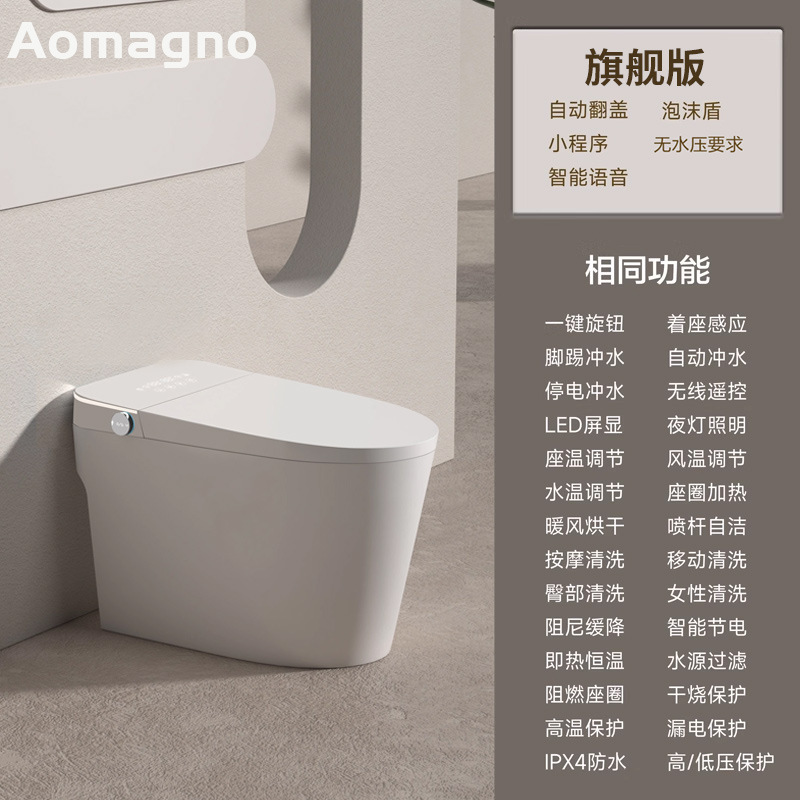 德国Aomagno智能马桶全自动翻盖泡沫带水箱 无水压限制一体坐便器|undefined