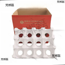 水果包装箱泡沫托盘番茄苹果梨桃子石榴泡沫箱快递专用斤斤斤