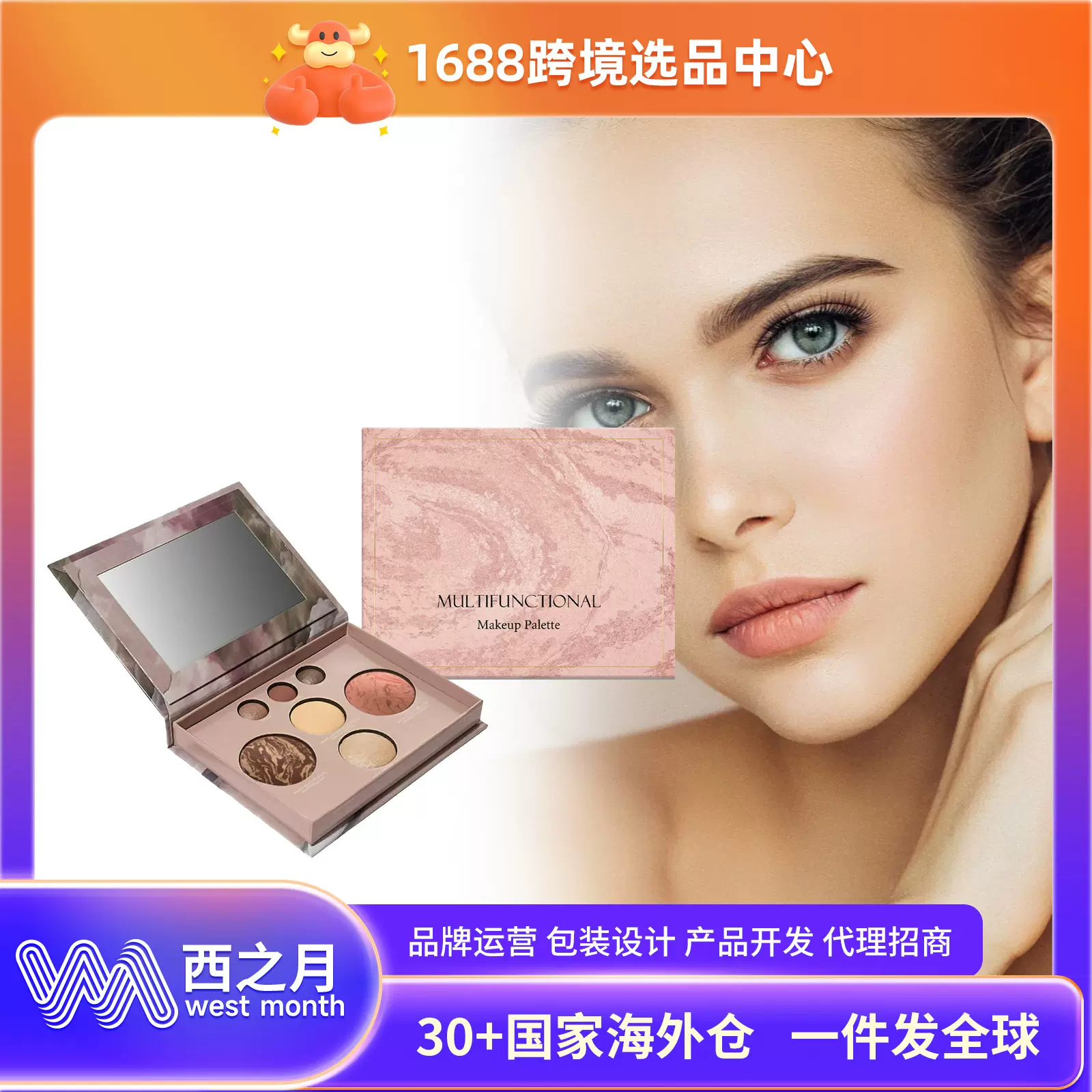 多功能彩妆盘 眼影修容腮红高光一盘多用日常随身便携式彩妆盘