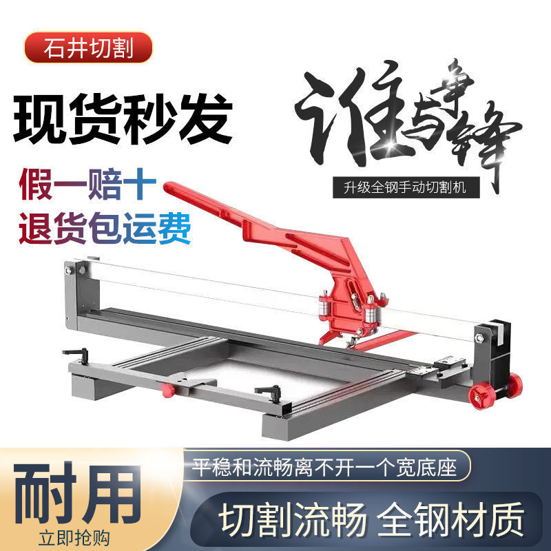 手动推刀瓷砖拉刀切割推刀手动砌刀手动多功能台式地砖滑刀