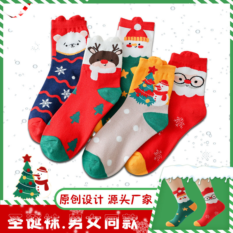 Couple Christmas socks cross-border plus size red Chinese New Year socks wholesale men's sports socks autumn and winter women's stockings