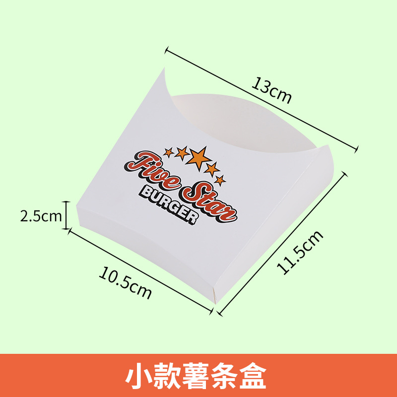 흰색 작은 감자 튀김 상자; 10.5*11.5*2.5cm-10.5*15.5