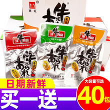 顶牛素牛筋湖南零食小吃休闲食品麻辣辣条面筋儿时8090怀旧小包装