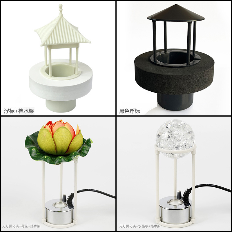 シングルヘッド超音波霧化ヘッドブイ部品ハスの花の水切り棚水晶玉水陸筒専用霧化倉庫代発|undefined