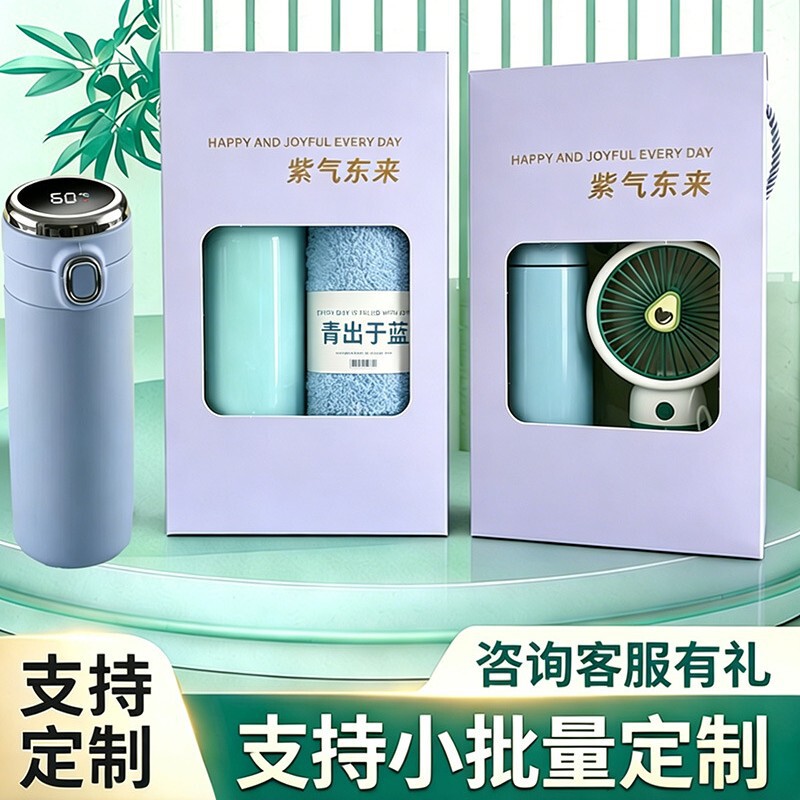 Customized Souvenirs, Practical Gift Sets, Company Opening Events, Gifts for Customers and Employees, Business Gifts, Logo Fans Customized Souvenirs, Practical Gift Sets, Company Opening Events, Gifts for Customers and Employees, Business Gifts, Logo Fans