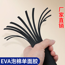 �ט����ؼ�EVA��ĭ�l3-5-6mm����ɫ��ɫ�����z����ճ�p϶������p