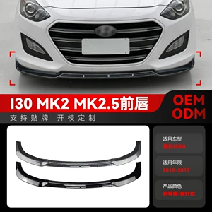 Hyundai I30 MK2 MK2.5 Elantra 2012-2017 ABŞ versiyası üçün ön dodaq