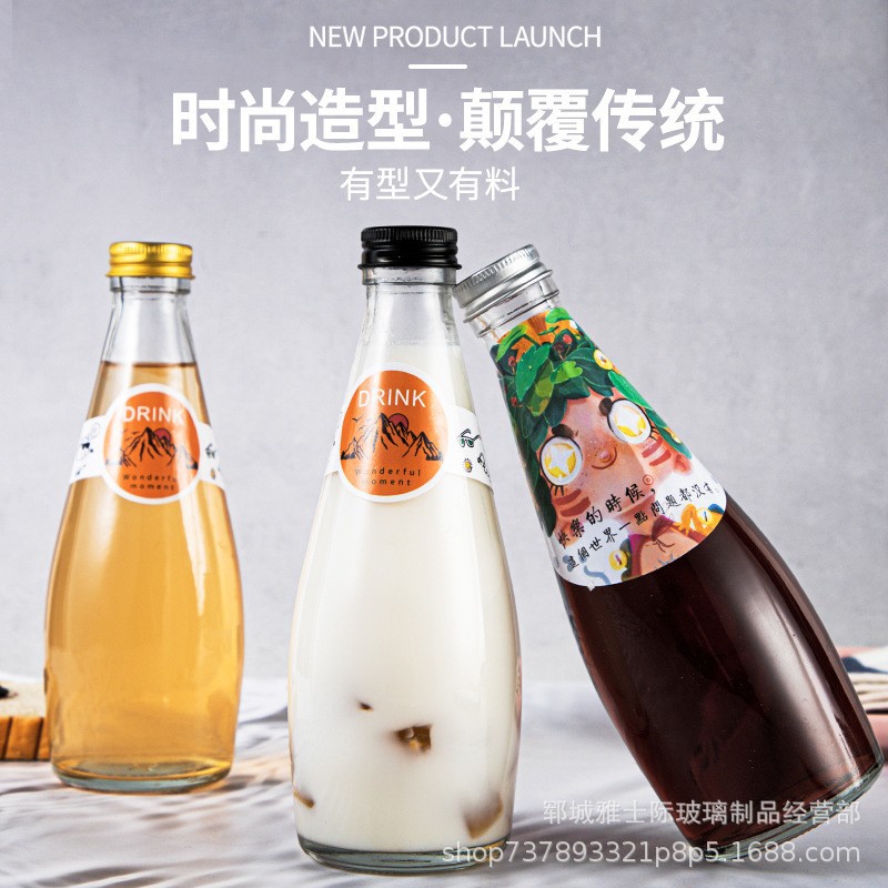 ins奶茶冷饮瓶冷萃咖啡瓶铝盖330ml玻璃瓶外带饮料瓶自酿酒分装瓶