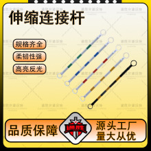 路锥固定连接杆伸缩杆PVC警示杆交通设施雪糕桶筒红白黑黄反光杆