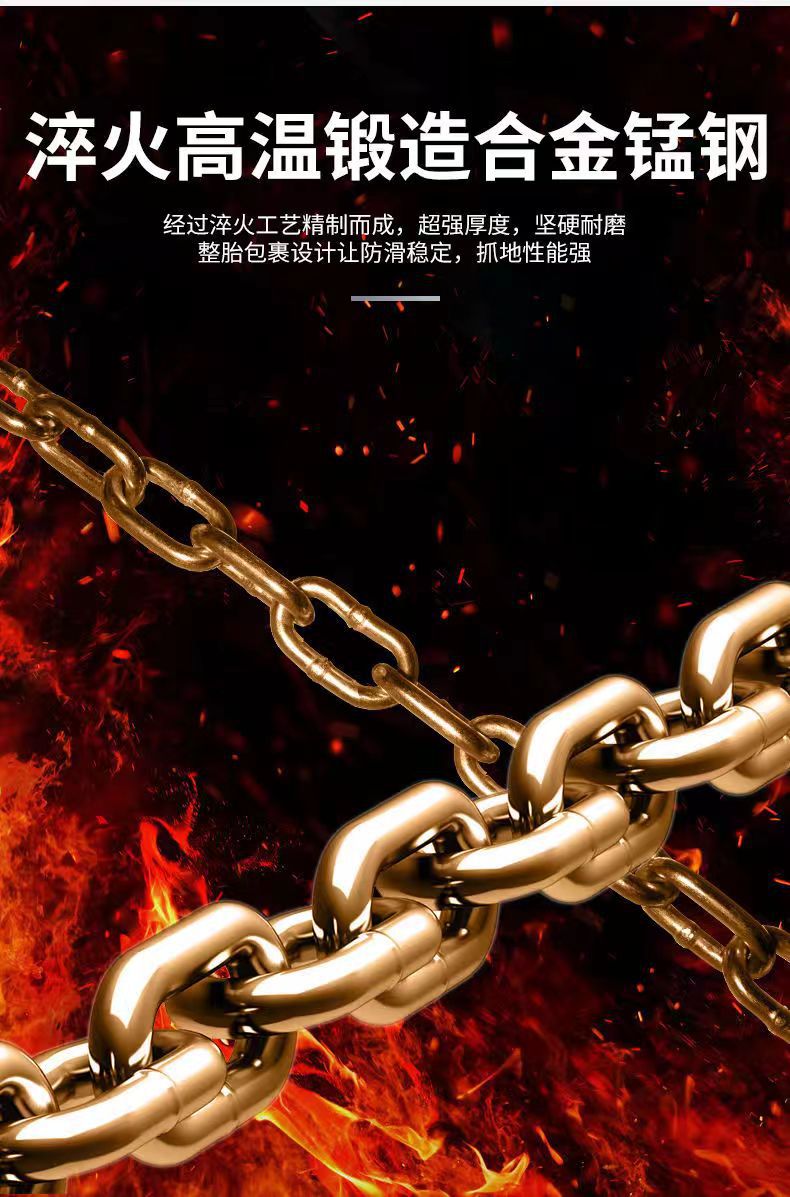 Anti-Slip Chain for Tricycles, Motorcycles, and Electric Vehicles, 500-12 Tire Anti-Slip Iron Chain, Thickened Metal Chain for Snow and Mud
