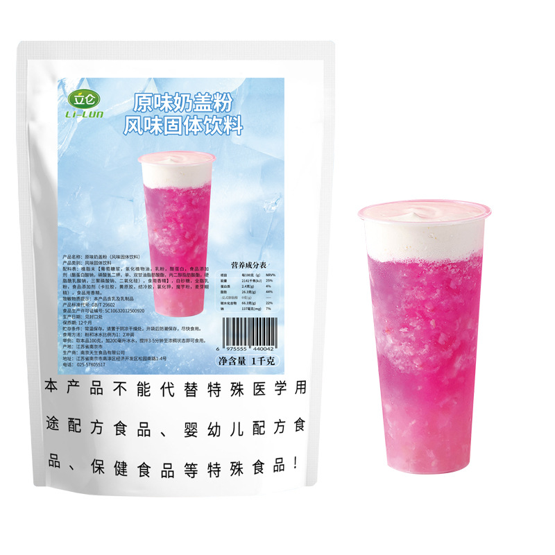 오리지널 밀크캡(말차가루 첨가)