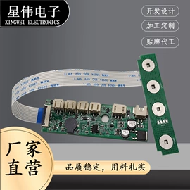 PCB电路板;调光、调色器;PCBA方案板