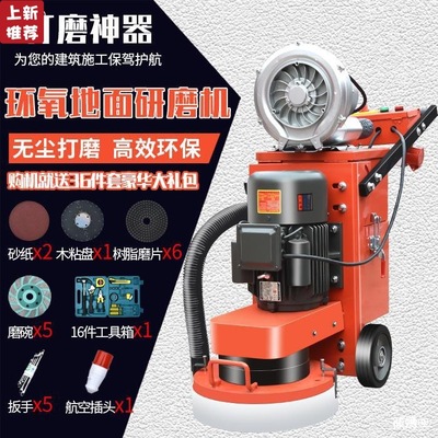 Epoxy Terrace Grinding machine Polishing machine Terrazzo mill Vacuuming Grinding machine cement ground Grinder Retread