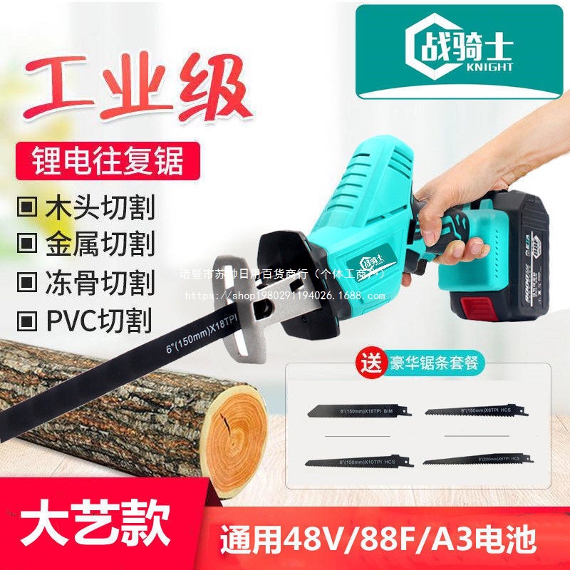 锂电往复锯充电式马刀锯通用大艺电池家用大功率多功能电锯切割机