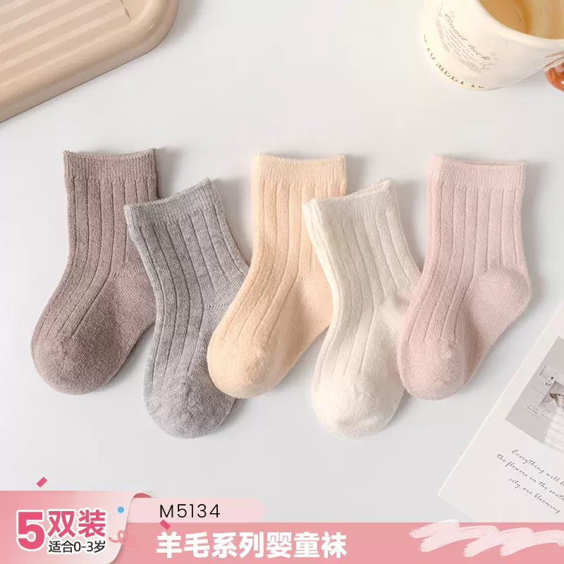 秋冬季新品保暖宝宝羊毛袜纯色双针中小童儿童袜子无骨手缝A类