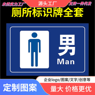 Men's and women's toilet signage public toilet signage signage toilet signage scenic spot public