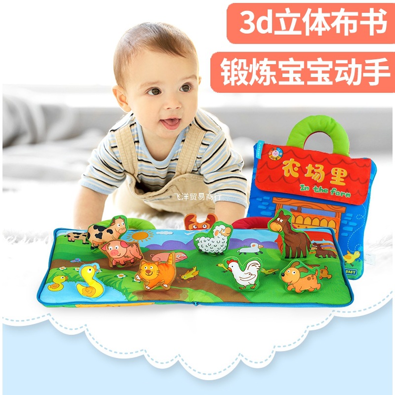 可动手布书早教婴儿撕不烂可咬触摸3d立体中文抖音同款触感玩具书