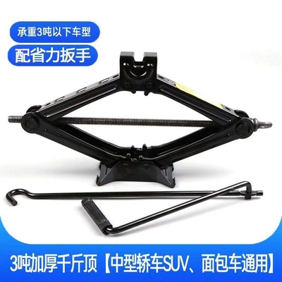 Car-Mounted 0kg Ton Tire Repair Tool, Labor-Saving Model, Small Hand-Cranked Scissor-Type 0kg Ton Wrench, Wholesale (Repair kit) - 3-tons-of-labor-saving-0kg-top-rocker