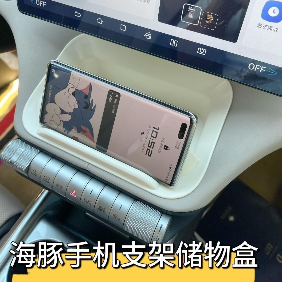 Suitable for BYD Dolphin, multifunctional storage box under the central control screen, car phone holder, in-car storage box