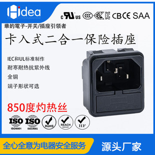 Hidea with Insurance Socket Two-In-One Socket Saa Australian Certified Leak-Proof Power Socket