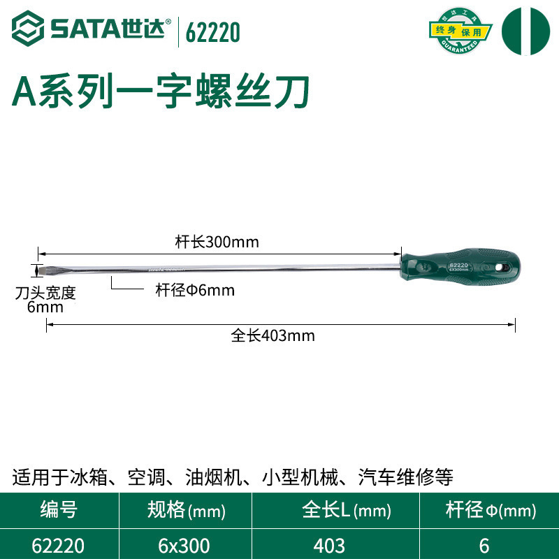 Shida Tools ドライバー 自動車修理専用 クロス型 工業用グレード フラット口 小型トルクスドライバー 62312|undefined
