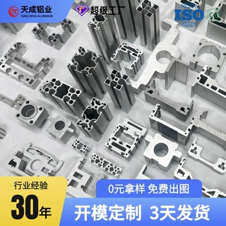 开模定制挤压cnc铝型材国标定做 表面氧化喷涂电镀深加工铝合金