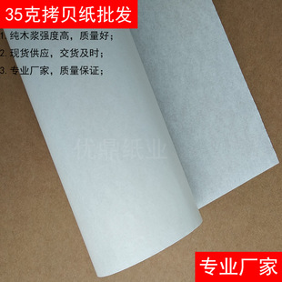High-Quality Double-Sided Matte All-Wood Pulp Copy Paper 35g Sulfur-Free White Sydney Paper Flat Sheet Digital Hardware Packaging