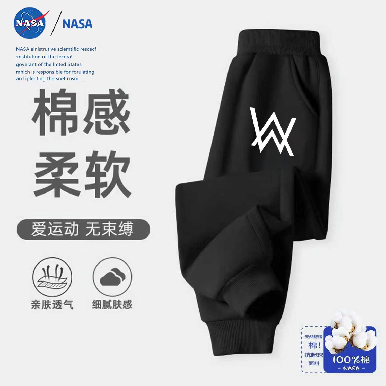 Теплые детские брюки NASA