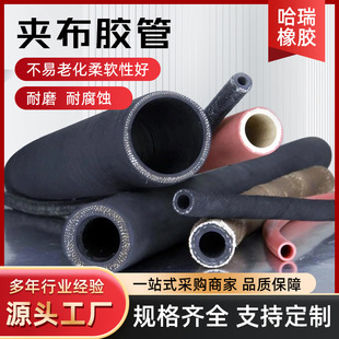 Low pressure water step hose high pressure hose 25-400 three rubber two-wire heat-resistant high temperature rubber hose water hose