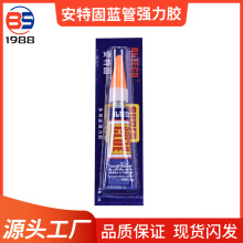源头工厂直销台球杆胶水专用皮头胶水安特固强力换粘皮头胶水配件