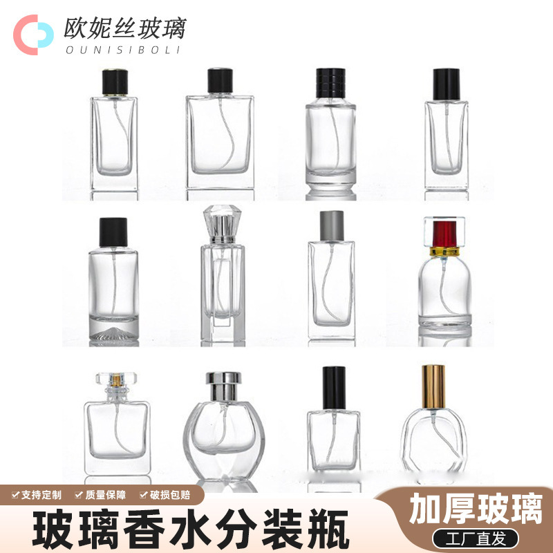 现货香水玻璃分装瓶多款便携香水瓶空瓶按压喷雾化妆品玻璃小样瓶|undefined