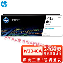 ԭ�b����416A����W2040A�ڲ�ī�ۺ� M454fnw M479fdw��ӡ�C̼�ۺ�