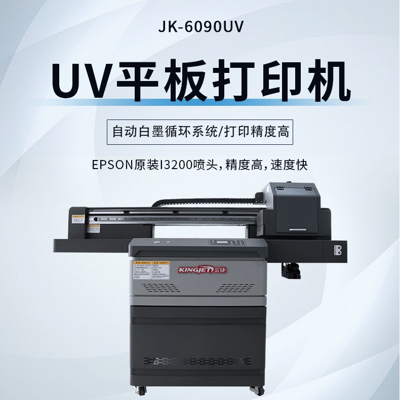 Jinjie6090 impresión digital UV impresora de tela plana etiqueta de caso de teléfono impresora de tela plana de alta precisión
