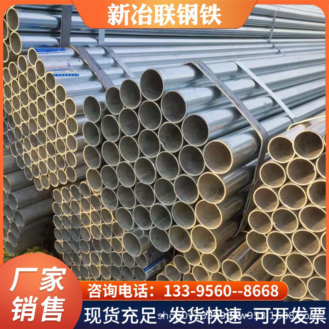 安徽镀锌管现货供应  热镀锌圆管 穿线镀锌焊管 镀锌大棚椭圆管