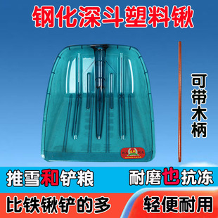 Thickened Tempered Plastic Flat Shovel, Wear-Resistant Tempered Plastic Shovel, Snow Shovel, Grain Drying Shovel, Snow Shovel, Flat Plastic Shovel