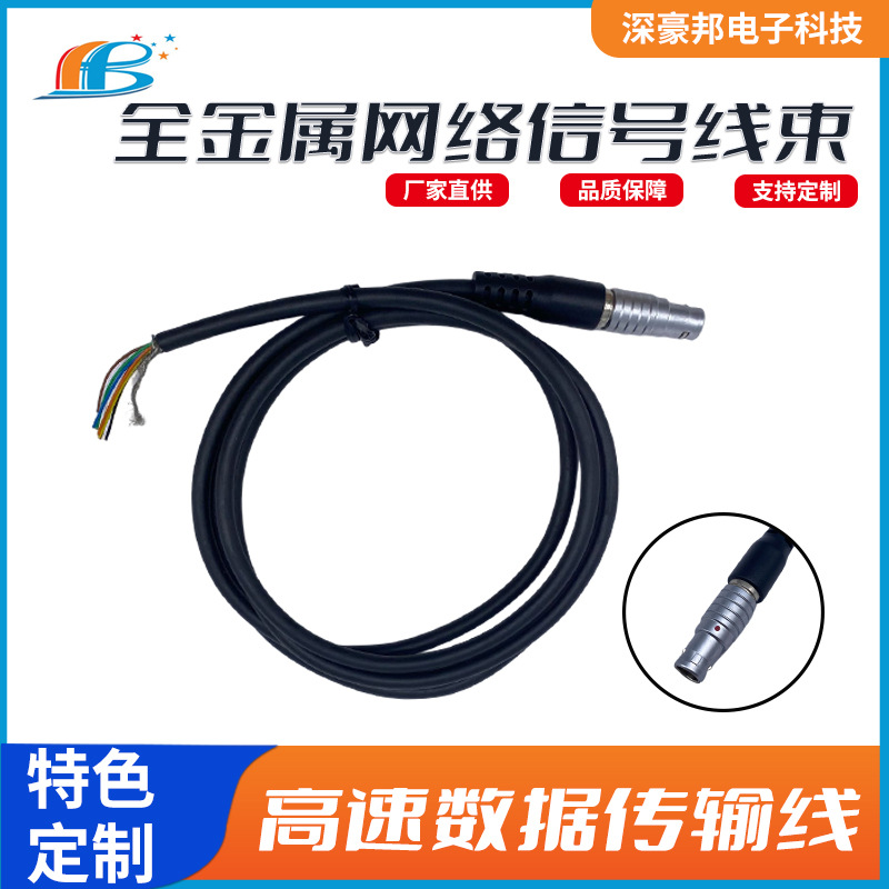 工业自动化 全金属网络信号线束加工网络线 工业医疗电源信号线