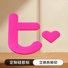 硅胶烫画标服装辅料LOGO印花热转移模具3D滴塑标袖章服饰配件