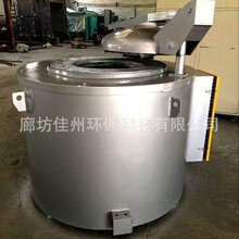 生物质熔铝炉 工业浇铸铝锭坩埚化铝炉 生物质木粉颗粒化铝炉出口