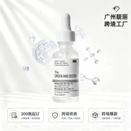 面霜;液态精华;润肤乳液