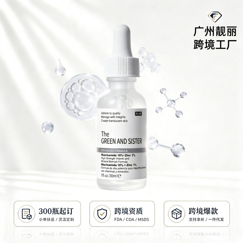 10% Niacinamide + 1% Zinc Moisturizing Essence Cross-Border Skincare Products Tiktok, Mercado, Amazon Bestsellers 10% Niacinamide + 1% Zinc Moisturizing Essence Cross-Border Skincare Products Tiktok, Mercado, Amazon Bestsellers