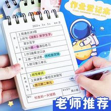 家庭作业登记本记作业的小本子小学生用笔记本抄写登记课堂作业本