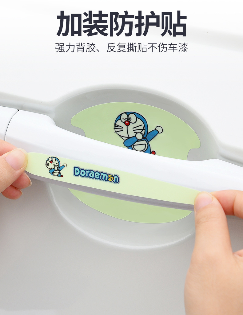 Car Door Handle Protection Sticker, Universal Anti-Collision Scratch Strip