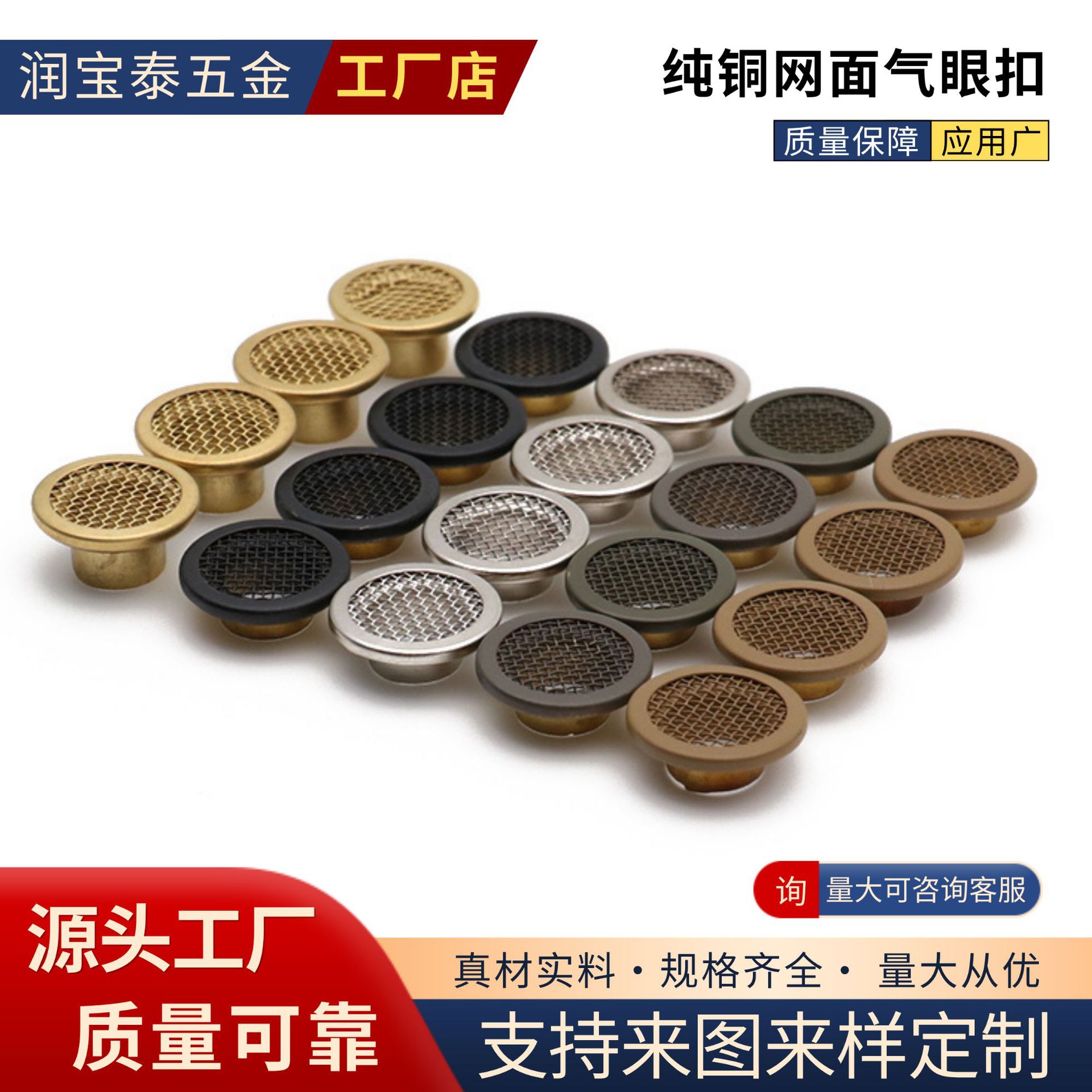 铜材质圆形网面气眼扣孔DIY服装包包鞋子帽子鸡眼纽扣圈配件厂家